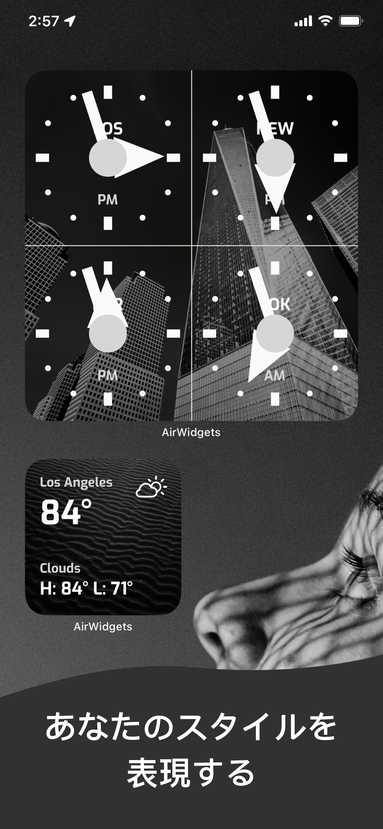 AirWidgets
