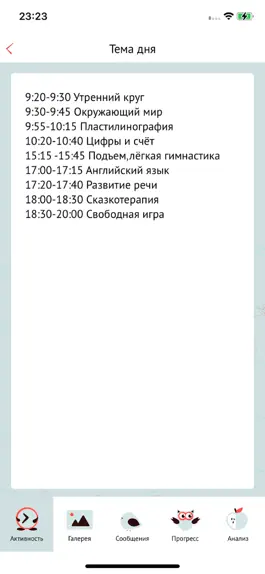 Game screenshot Preschool Подмосковья родителя hack