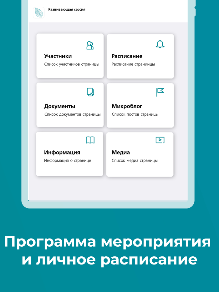 СИБУР События