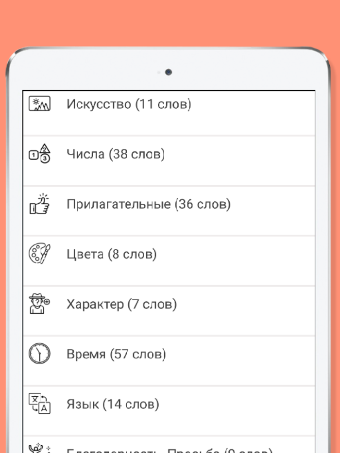 Русско-даргинский разговорник
