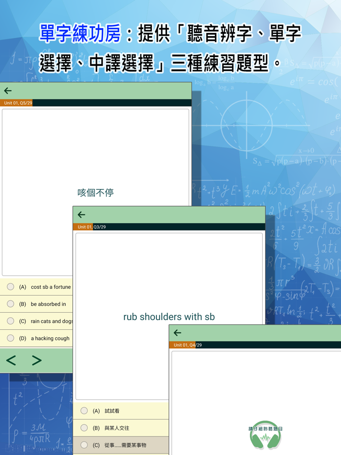 用賴世雄筆記法學英文