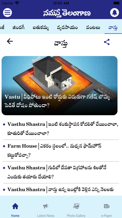 Namaste Telangana Screenshot