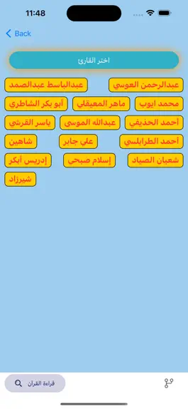 Game screenshot قرأن قراءة استماع وتلاوة hack