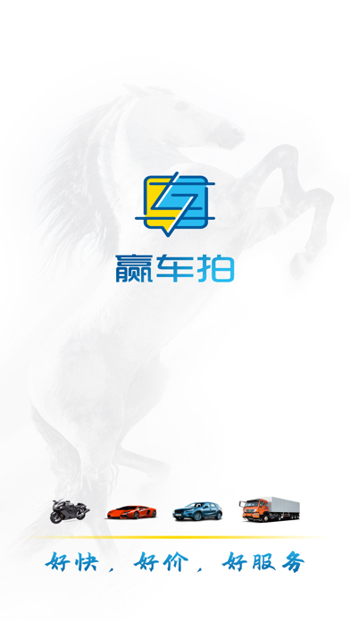 Screenshot #1 pour 赢车