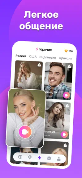 Game screenshot Чатрулетка 18+ - Lucky apk