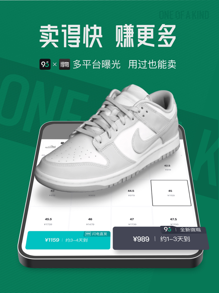 95分-正品闲置交易平台