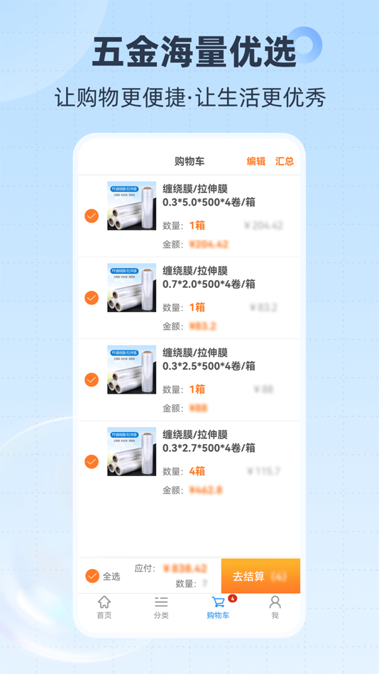 #3. 胜庆商城 (iOS) 由: 上海胜庆实业发展有限公司