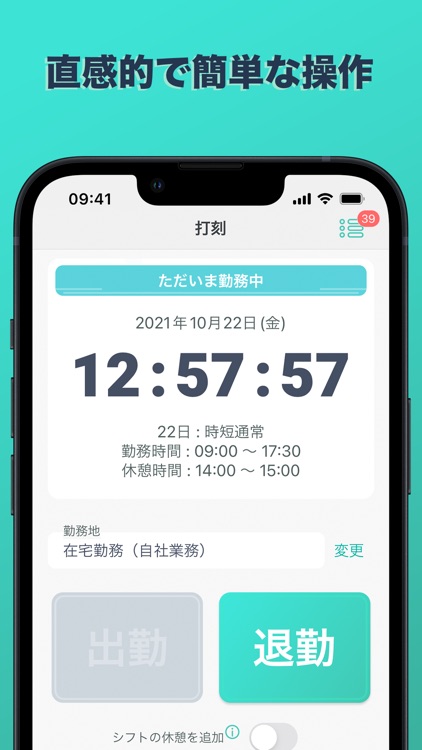 キンクラ - 勤怠管理クラウド