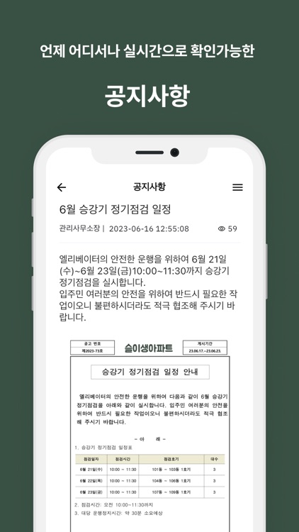 슬기로운이웃생활