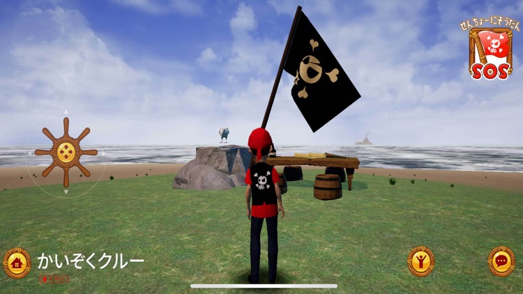 歌う海賊団ッ！一緒に大冒険 screenshot-3