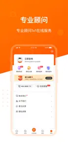 商标转让宝-商标交易平台 screenshot #5 for iPhone