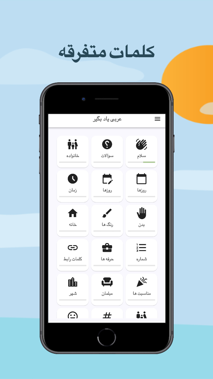 آموزش زبان عربی