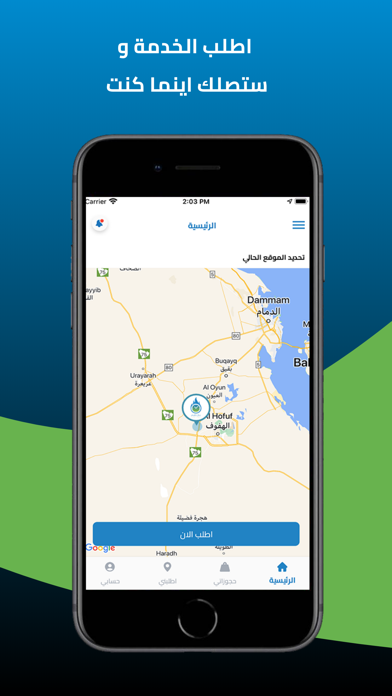  غاز تايم Screenshot