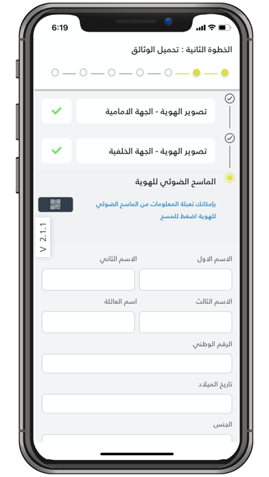 USales.JO Screenshot
