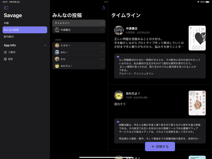 Savage サヴェッジ