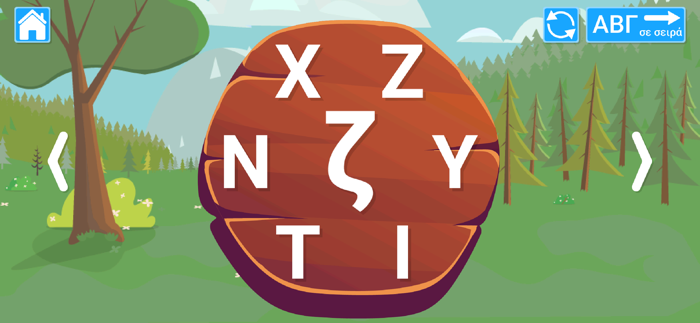 Μαθαίνω την αλφαβήτα - picou