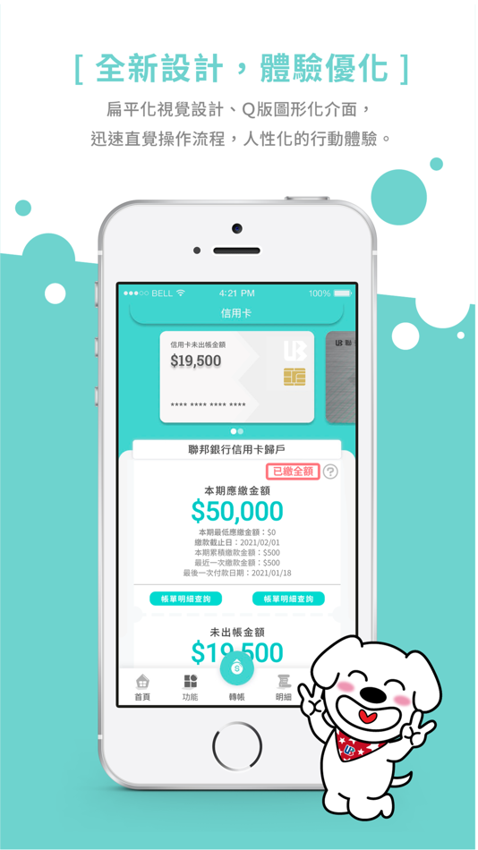 #3. 聯邦行動銀行 (iOS) 由: UBOT