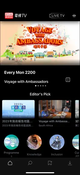 Game screenshot RTHK TV mod apk