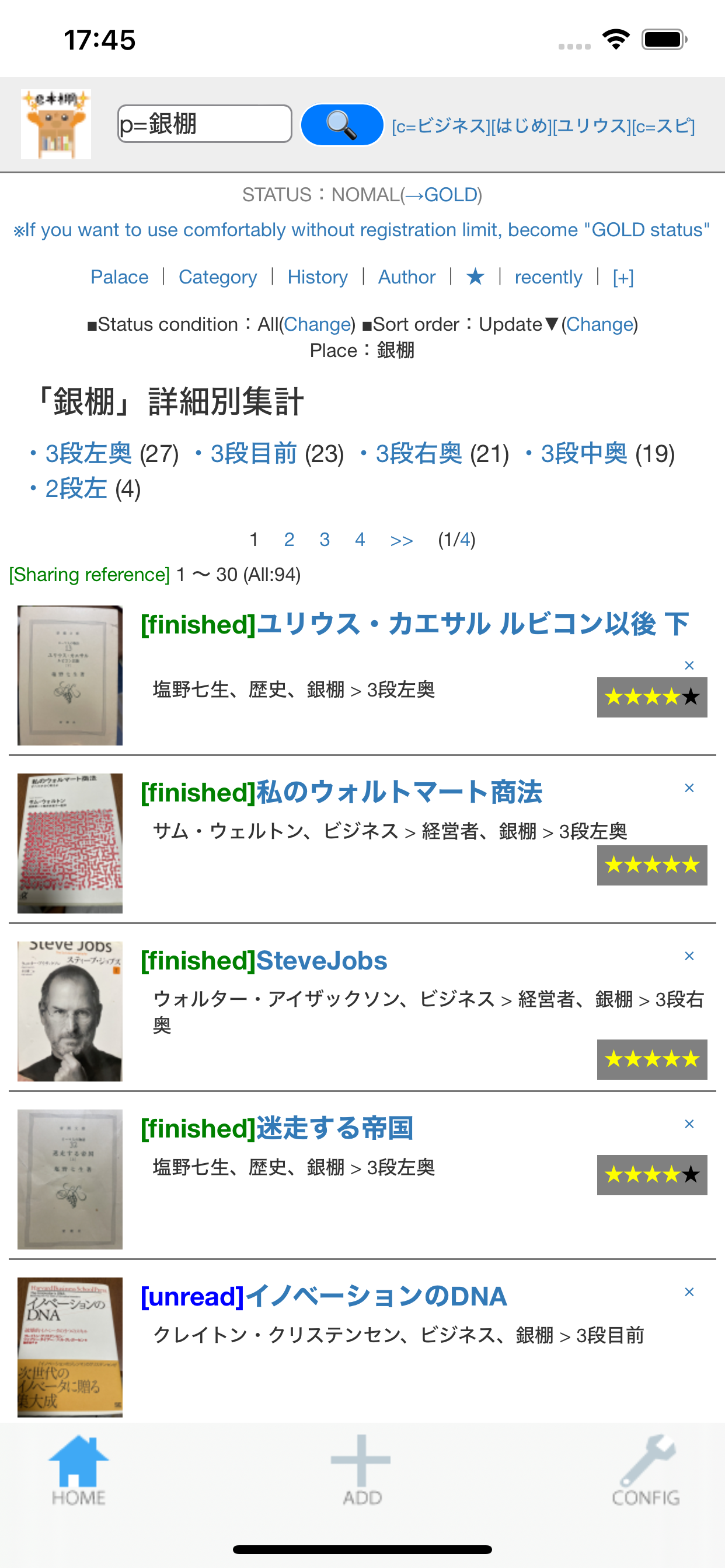 e本棚