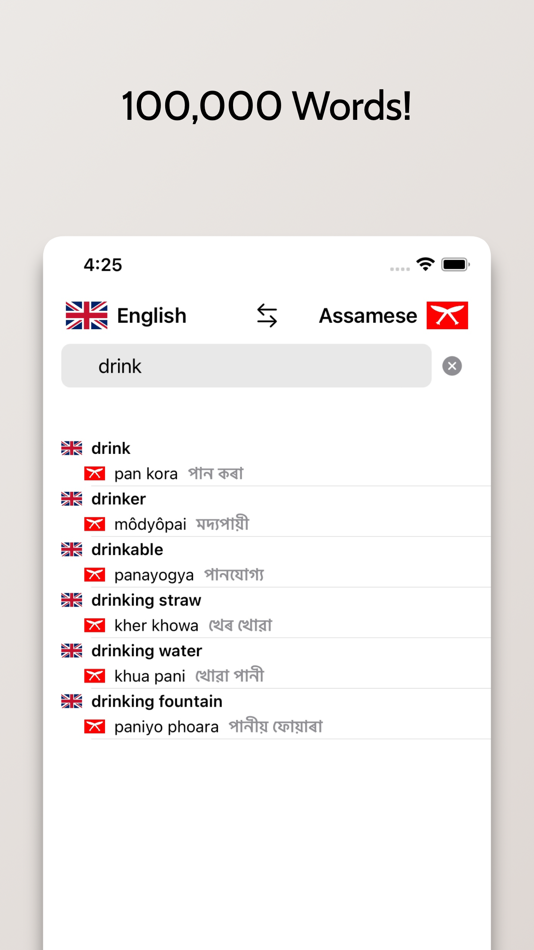 #3. Assamese-English Dictionary (iOS) By: FB PUBLISHING LLC