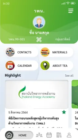 TEA Mobile screenshot 2