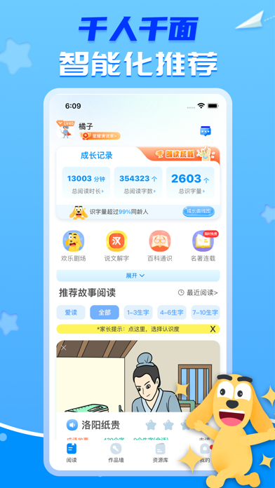 适趣AI中文-阅读识字，适合才有趣のおすすめ画像1
