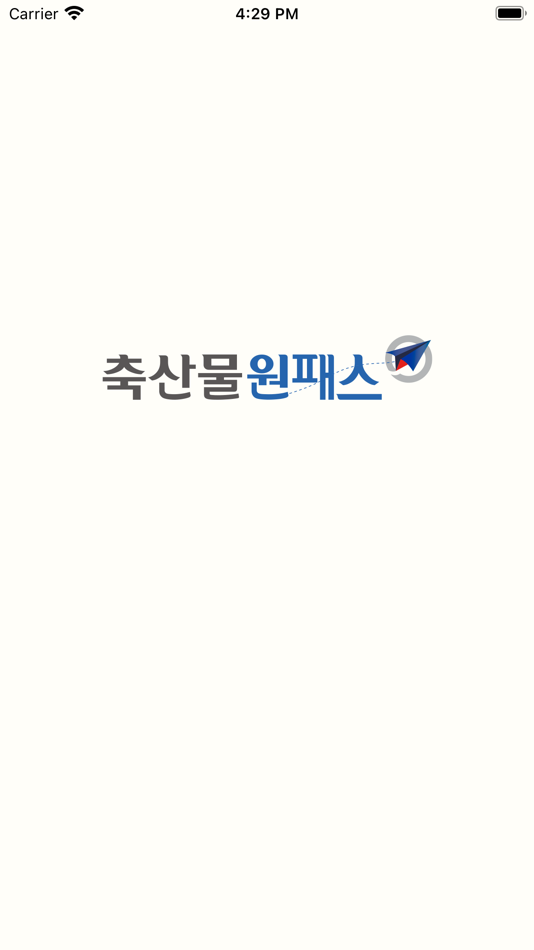 #1. 축산물원패스 (iOS) 由: 축산물품질평가원