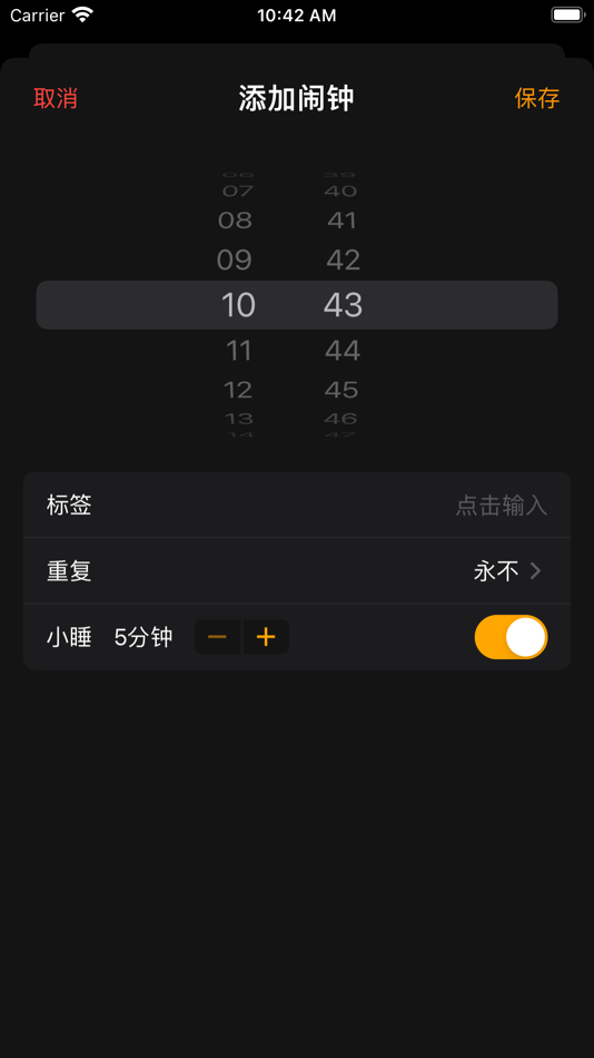 #2. 我的闹钟-法定节假日过滤 (iOS) 由: Guangzhou Water Bear Interactive Entertainment Technology Co. LTD