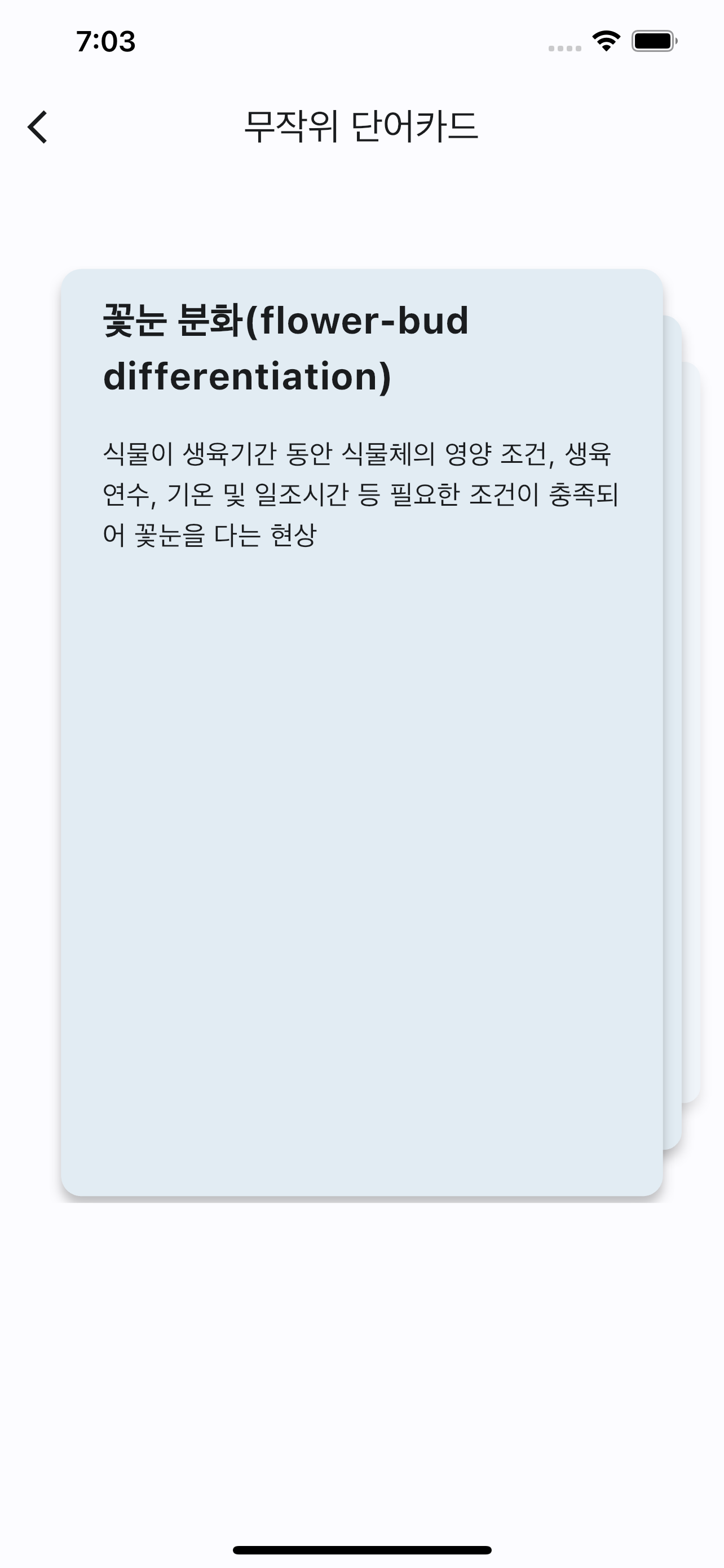농업 사전