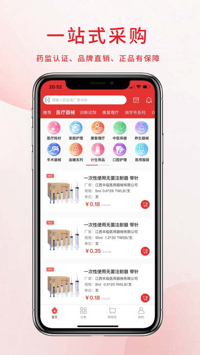 天妃 Screenshot