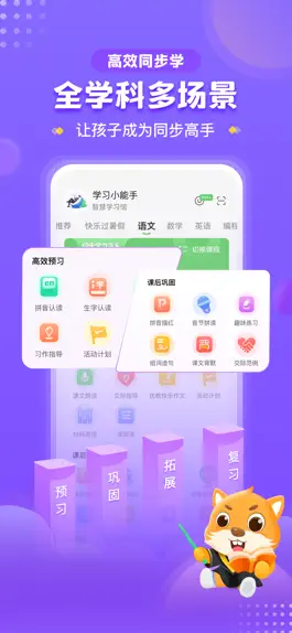 Game screenshot 优学高手 apk