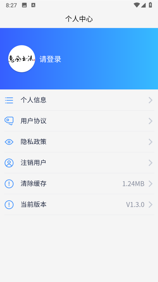 #5. 惠风书法 (iOS) Podle: East Asia Western Art Training Center, Beilin District, Xi'an City