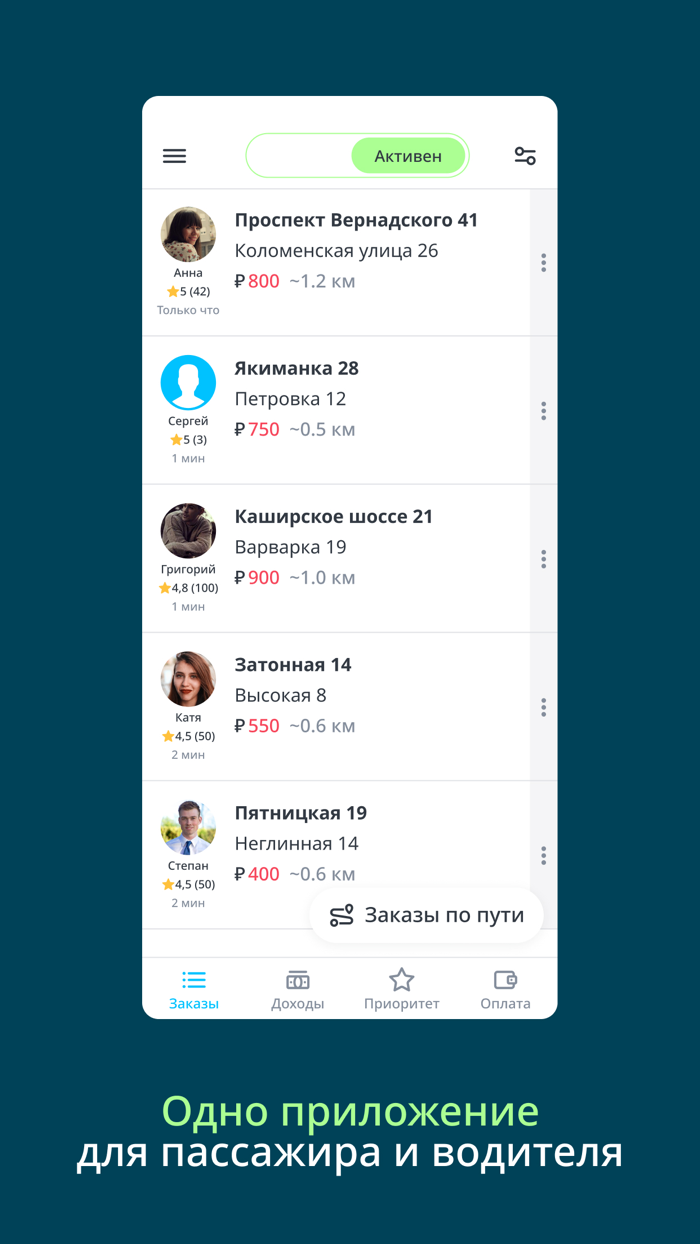 Drivee заказ такси и межгород