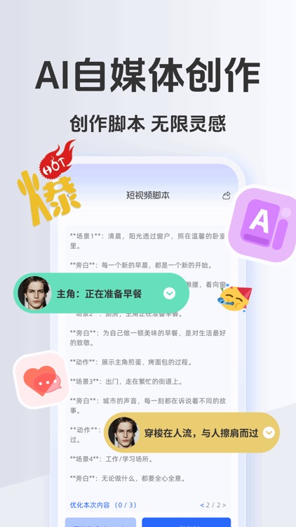 AI写作神器:AI写作人工智能写作机器人作文生成器写作助手