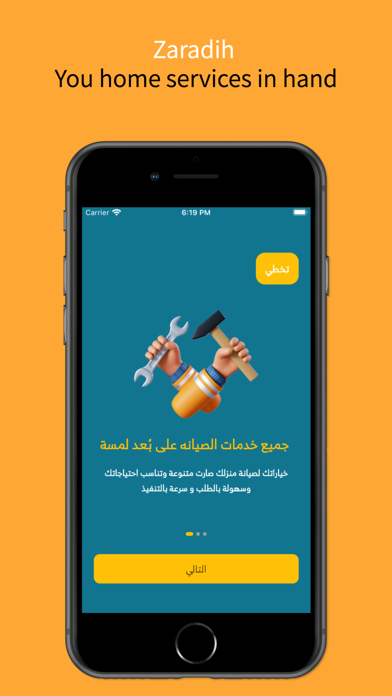 زرادية Screenshot