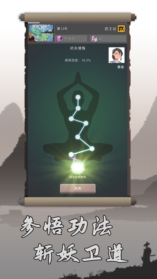 #3. 修仙掌門人 (iOS) 由: Gansu Jidao Information Technology Co., Ltd.