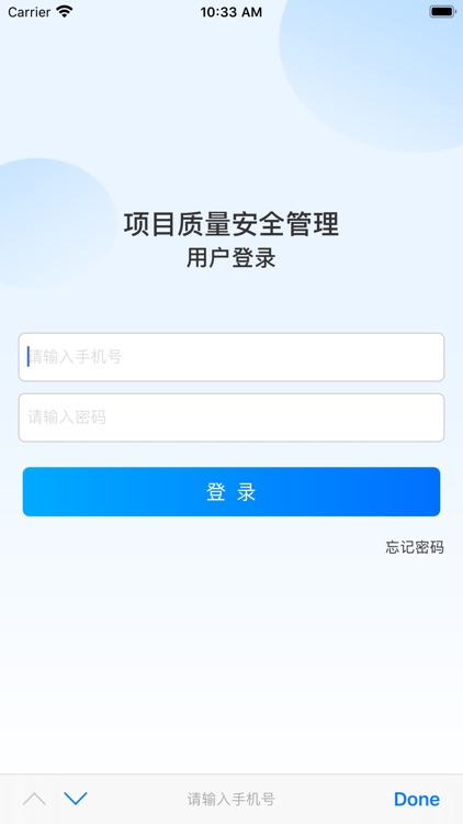 城乡建总项目质量安全管理