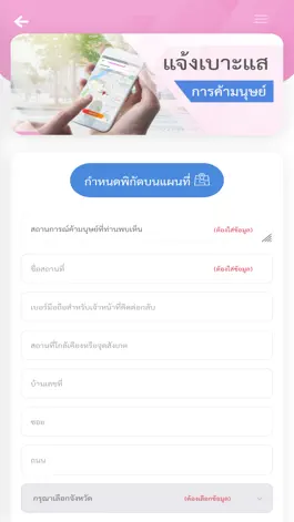 Game screenshot PROTECT-U apk