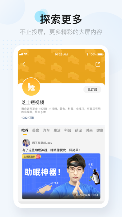 共享屏 Screenshot