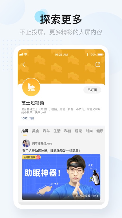 共享屏 screenshot-4