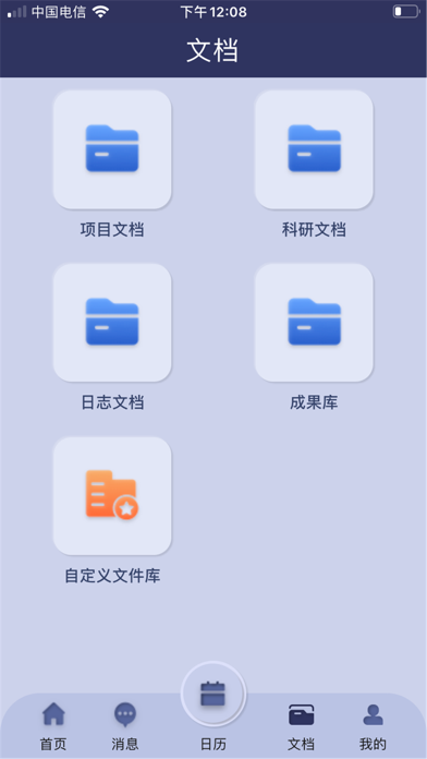 科火 Screenshot