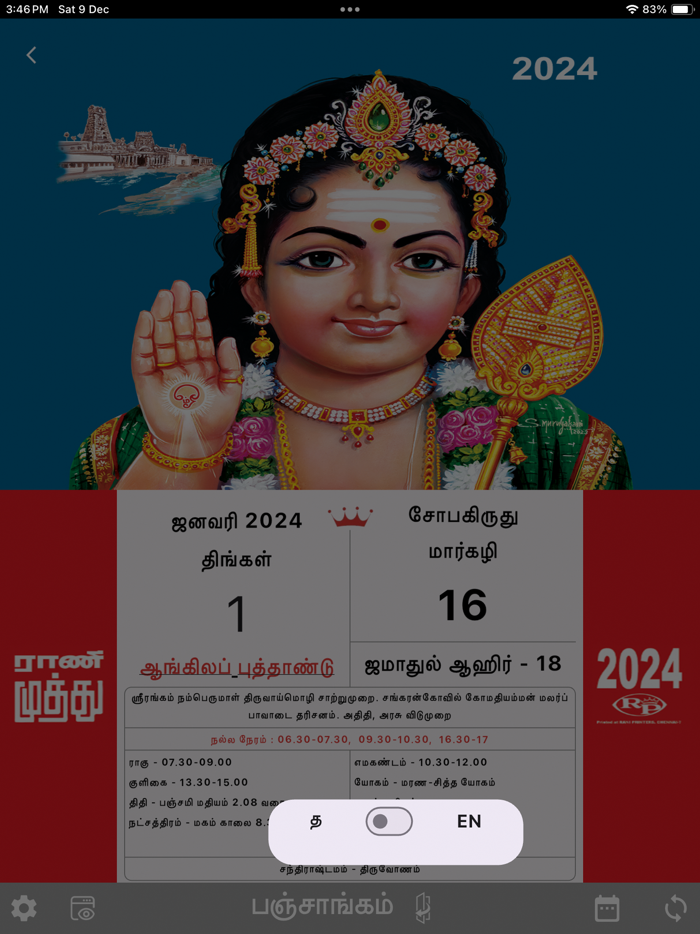 Rani Muthu Tamil Calendar