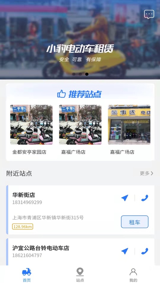 #2. 小豹租赁 (iOS) 由: 上海焱豹科技有限公司