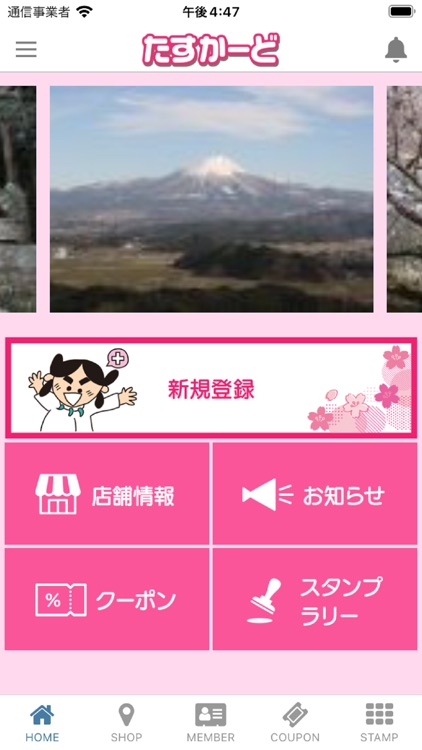 たすかーど