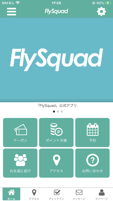 FlySquad 公式アプリ Screenshot 1 - AppWisp.com