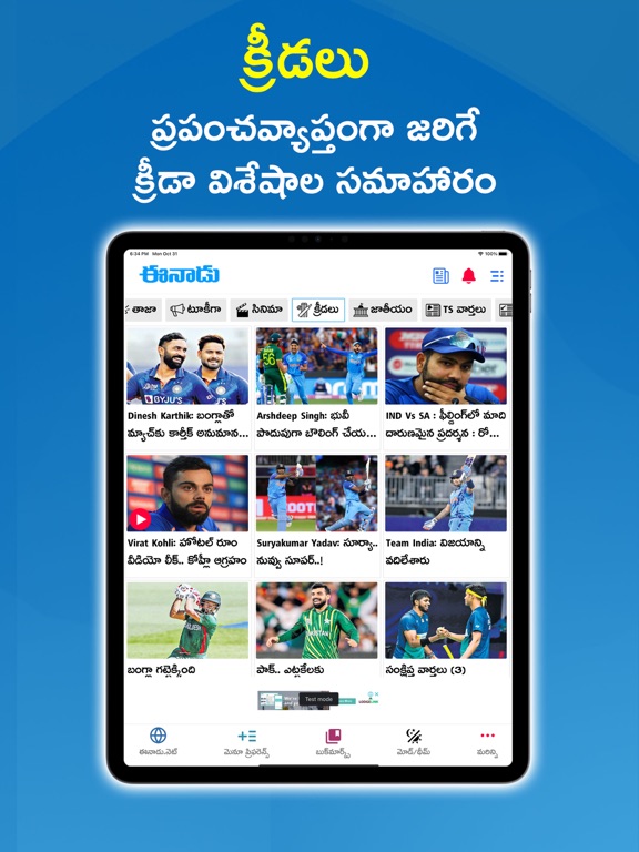 Eenadu News Official appのおすすめ画像3