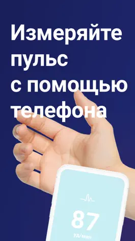 Game screenshot Пульсометр – Измерь свой пульс mod apk