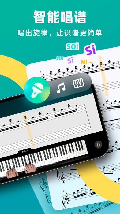 自学钢琴-Ai钢琴老师教学のおすすめ画像3