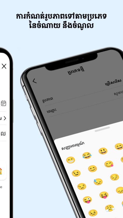 Chom Nai screenshot-3