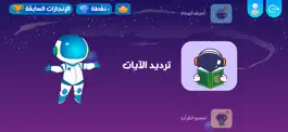 Game screenshot ريان و بيان apk